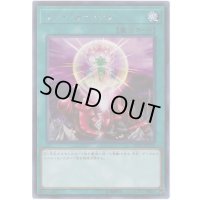 〔状態B〕ワンフォーワン【シークレット】{20TH-JPC93}《魔法》