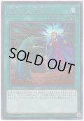 墓穴の指名者【シークレット】{20TH-JPC94}《魔法》