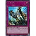 〔状態B〕神の宣告【シークレット】{20TH-JPC95}《罠》