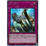 〔状態B〕神の宣告【シークレット】{20TH-JPC95}《罠》
