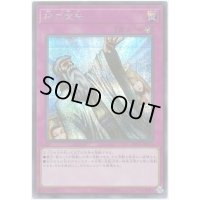 〔状態A-〕神の宣告【シークレット】{20TH-JPC95}《罠》