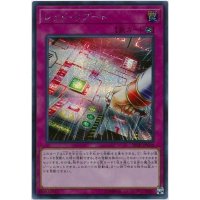 〔状態A-〕レッドリブート【シークレット】{20TH-JPC98}《罠》