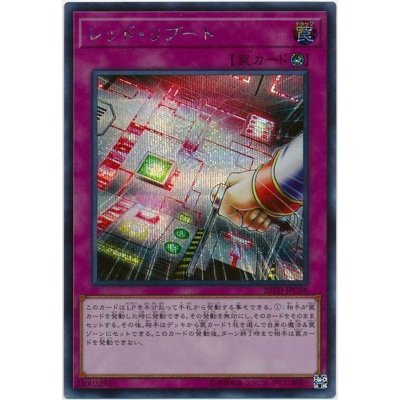 〔状態B〕レッドリブート【シークレット】{20TH-JPC98}《罠》