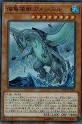 海亀壊獣ガメシエル【コレクターズ】{RC02-JP020}《モンスター》