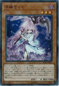 〔状態A-〕浮幽さくら【コレクターズ】{RC02-JP021}《モンスター》