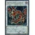 〔状態B〕アルティマヤツィオルキン【ウルトラ】{RC02-JP023}《シンクロ》