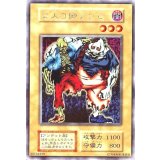 〔状態D〕2人3脚ゾンビ(初期)【ウルトラシークレット】{-}《モンスター》