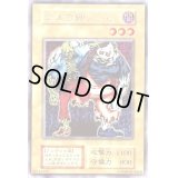 2人3脚ゾンビ(初期)【ウルトラシークレット】{-}《モンスター》