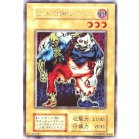〔状態B〕2人3脚ゾンビ(初期)【ウルトラシークレット】{-}《モンスター》