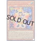 〔状態B〕トイソルジャー【シークレット】{24PP-JP001}《モンスター》