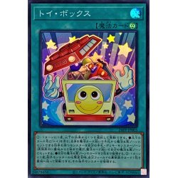 画像1: 〔状態B〕トイボックス【スーパー】{24PP-JP003}《魔法》