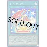 〔状態A-〕トイボックス【ノーマルパラレル】{24PP-JP003}《魔法》