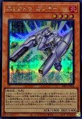 エレクトロガンナー【シークレット】{24PP-JP004}《モンスター》