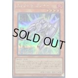 〔状態A-〕エレクトロガンナー【シークレット】{24PP-JP004}《モンスター》
