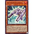 エレクトロガンナー【ノーマル】{24PP-JP004}《モンスター》