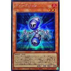 画像1: ディーヴジャン【シークレット】{24PP-JP005}《モンスター》