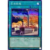 石油採掘【ノーマルパラレル】{24PP-JP006}《魔法》