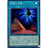 漆黒の太陽【ノーマル】{24PP-JP007}《魔法》