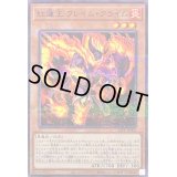 〔状態A-〕紅蓮王フレイムクライム【ノーマルパラレル】{24PP-JP008}《モンスター》