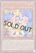 トイソルジャー【ノーマルパラレル】{24PP-JP001}《モンスター》