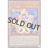 〔状態B〕トイソルジャー【ノーマルパラレル】{24PP-JP001}《モンスター》
