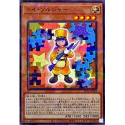 画像1: 〔状態A-〕トイソルジャー【ノーマルパラレル】{24PP-JP001}《モンスター》