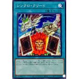 シンクロクリード【ノーマル】{24PP-JP009}《魔法》
