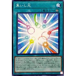 画像1: 集いし光【ノーマル】{24PP-JP010}《魔法》