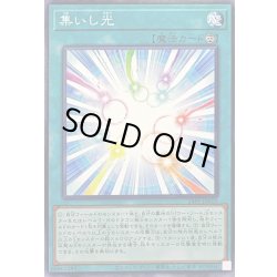 画像1: 集いし光【ノーマル】{24PP-JP010}《魔法》