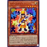 トイソルジャー【ノーマル】{24PP-JP001}《モンスター》