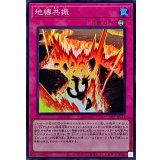 地縛共振【スーパー】{24PP-JP011}《罠》