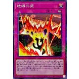 地縛共振【ノーマルパラレル】{24PP-JP011}《罠》