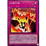 地縛共振【ノーマル】{24PP-JP011}《罠》
