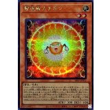電極獣カチオン【シークレット】{24PP-JP012}《モンスター》
