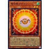 電極獣カチオン【スーパー】{24PP-JP012}《モンスター》