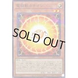 電極獣カチオン【ノーマルパラレル】{24PP-JP012}《モンスター》