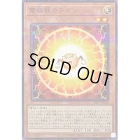 電極獣カチオン【ノーマルパラレル】{24PP-JP012}《モンスター》