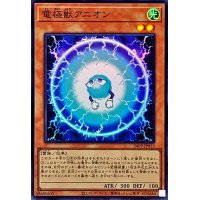 電極獣アニオン【スーパー】{24PP-JP013}《モンスター》