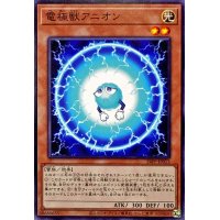 電極獣アニオン【ノーマル】{24PP-JP013}《モンスター》
