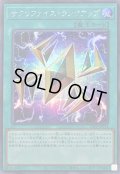 サクリファイスランクアップ【シークレット】{24PP-JP014}《魔法》