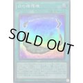 白の循環礁【スーパー】{24PP-JP015}《魔法》