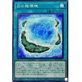白の循環礁【ノーマル】{24PP-JP015}《魔法》