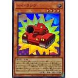 トイタンク【スーパー】{24PP-JP002}《モンスター》