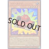 トイタンク【スーパー】{24PP-JP002}《モンスター》