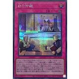白の仲裁【シークレット】{24PP-JP016}《罠》