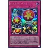 シンクロパニック【シークレット】{24PP-JP017}《罠》