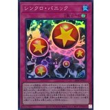シンクロパニック【スーパー】{24PP-JP017}《罠》