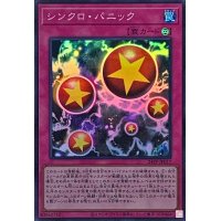シンクロパニック【スーパー】{24PP-JP017}《罠》