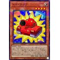 トイタンク【ノーマルパラレル】{24PP-JP002}《モンスター》