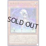 〔状態A-〕未来の柱キアノス【ノーマルパラレル】{24PP-JP018}《モンスター》